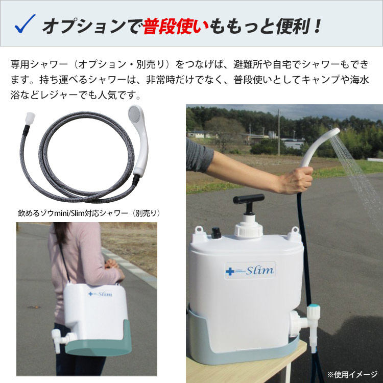 非常用浄水器 ミヤサカ工業 コッくん飲めるゾウ スリム MJSL-01 12L 非常用浄水器 大型MF中空糸膜フィルター コンパクト Slim
