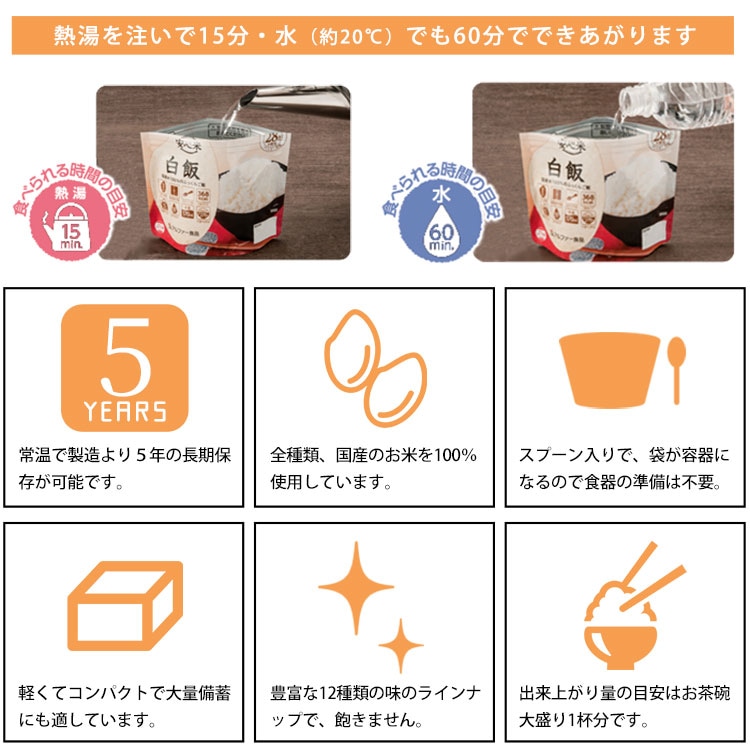 安心米9食セット 4種入り 3日分 アルファ―食品 特定原材料等28品目不使用