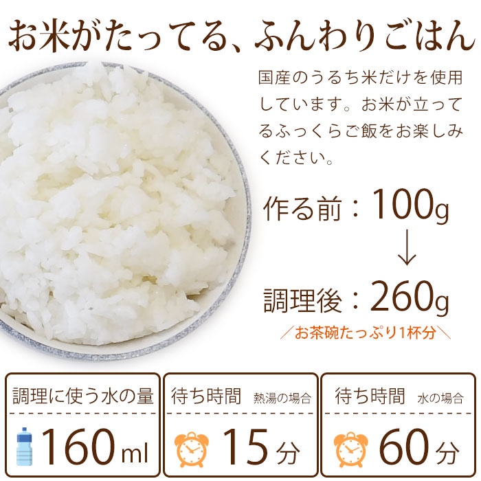 非常食アルファ米 尾西の白飯 100g×50袋入[箱売り] スタンドパック 白米 尾西食品 保存食 