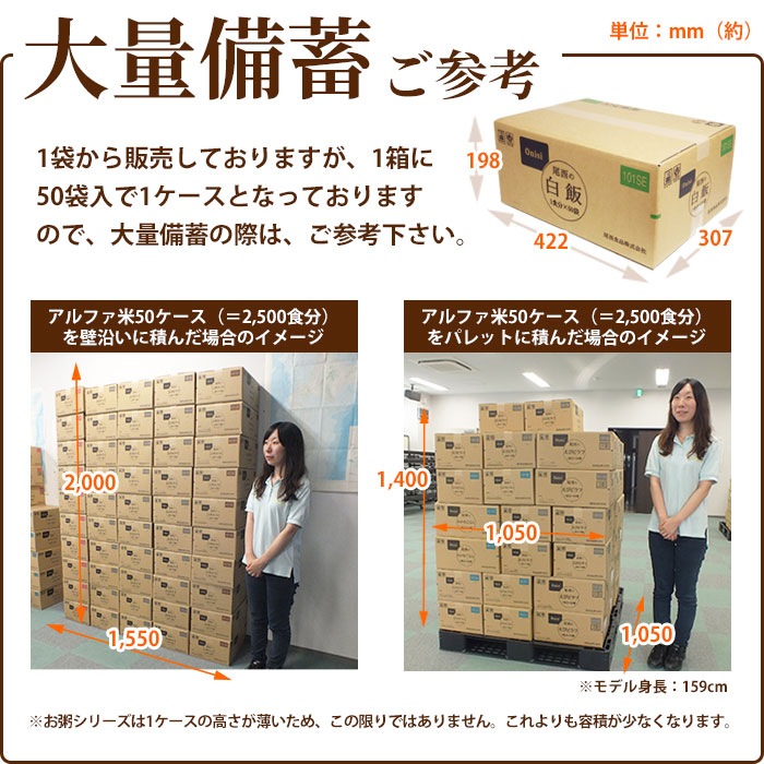 非常食アルファ米 尾西の白飯 100g×50袋入[箱売り] スタンドパック 白米 尾西食品 保存食 