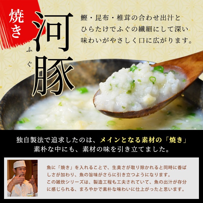 非常食 まつや ふぐぞうすい 料亭の雑炊 即席おかゆ 賞味期限5年 お粥 御粥 アレルギー対応 【賞味期限2030年8月迄】[M便 1/6]