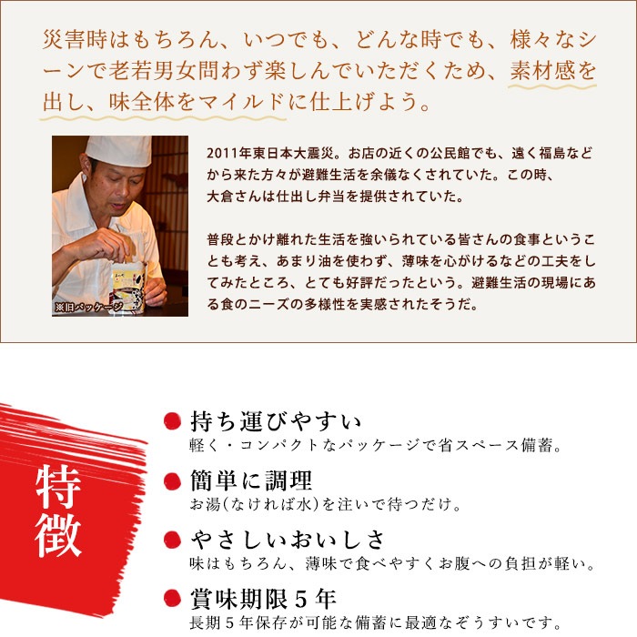 非常食 まつや ふぐぞうすい 料亭の雑炊 即席おかゆ 賞味期限5年 お粥 御粥 アレルギー対応 【賞味期限2030年8月迄】[M便 1/6]