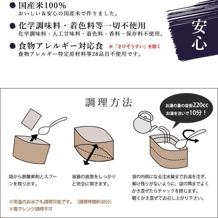 非常食 まつや ふぐぞうすい 料亭の雑炊 即席おかゆ 賞味期限5年 お粥 御粥 アレルギー対応 【賞味期限2030年8月迄】[M便 1/6]