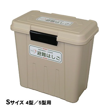 オリロー 避難はしご 格納箱S 樹脂製 室内用 金属製折りたたみはしご 4型・5型用【送料無料】