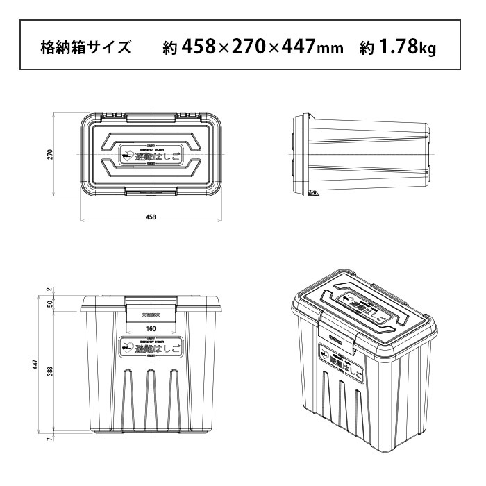 オリロー 避難はしご 格納箱S 樹脂製 室内用 金属製折りたたみはしご 4型・5型用【送料無料】