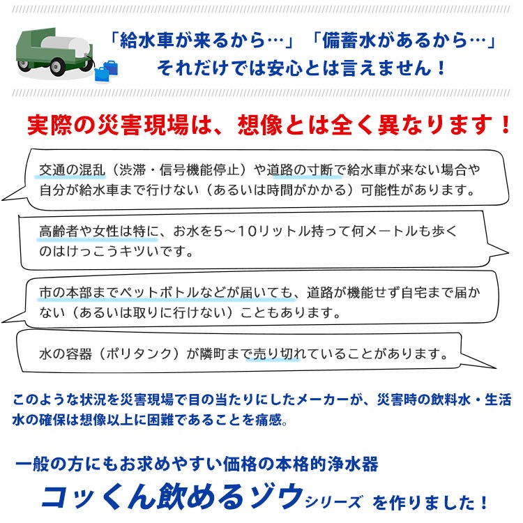 非常用浄水器 ミヤサカ工業 コッくん飲めるゾウ ＲＯ 電動・手動併用タイプ MJRO-03 12L 非常用浄水器 本格 逆浸透膜