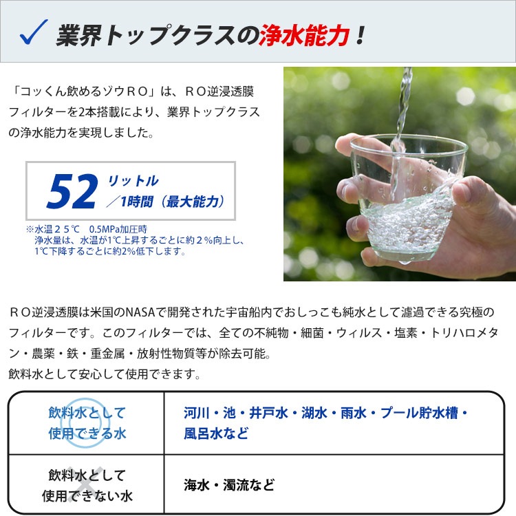非常用浄水器 ミヤサカ工業 コッくん飲めるゾウ ＲＯ 電動・手動併用タイプ MJRO-03 12L 非常用浄水器 本格 逆浸透膜