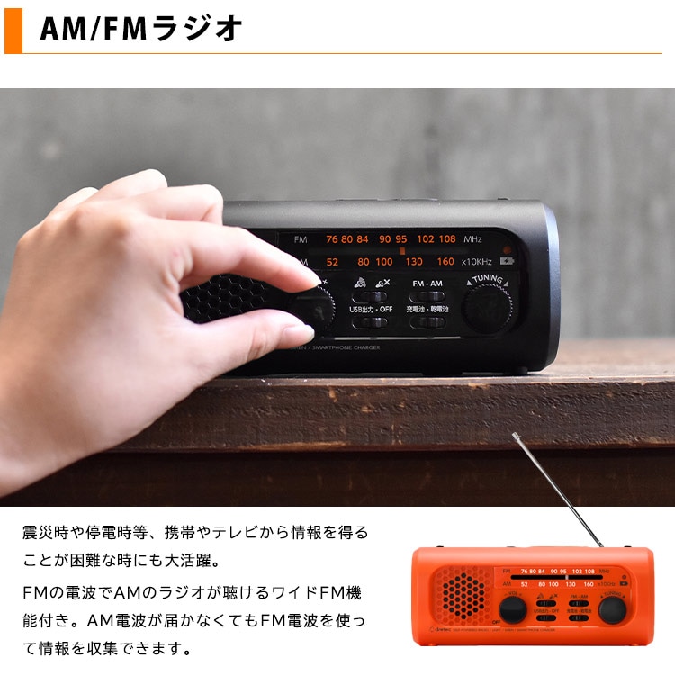 さすだけ充電ラジオライト3 PR-323R ｜ あんしんの殿堂 防災館