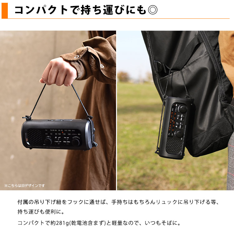 さすだけ充電ラジオライト3 PR-323R ｜ あんしんの殿堂 防災館