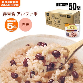 非常食アルファ米 尾西の赤飯 100g ×50袋入[箱売り] スタンドパック お赤飯 小豆 尾西食品　