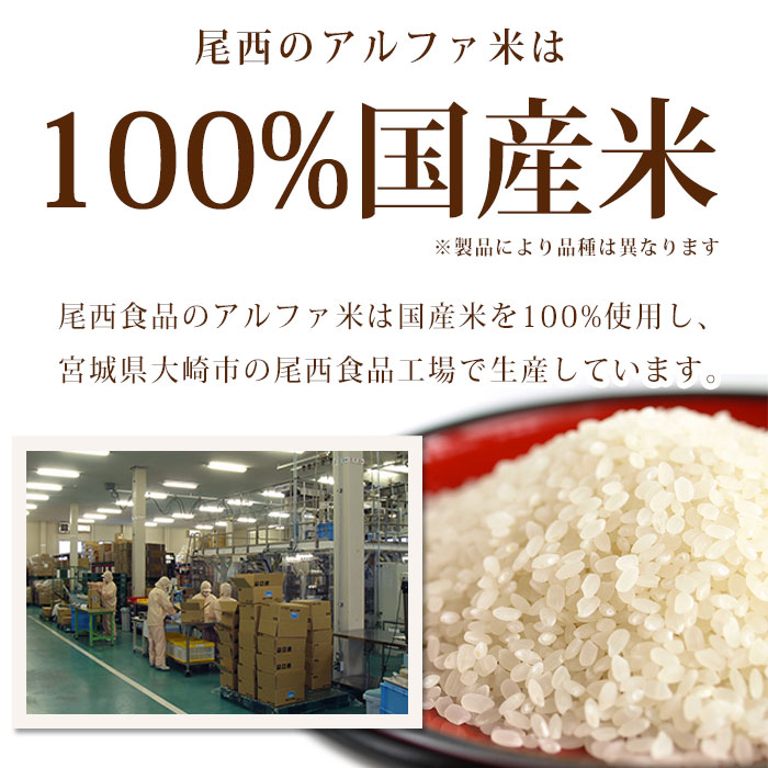 非常食アルファ米 尾西の赤飯 100g ×50袋入[箱売り] スタンドパック お赤飯 小豆 尾西食品　