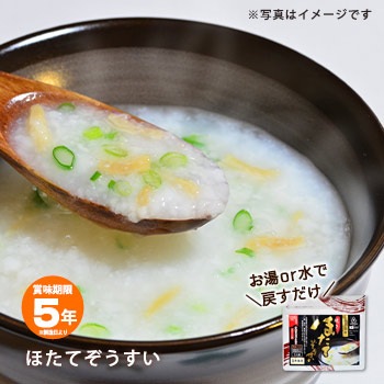 非常食 まつや ほたてぞうすい 料亭の雑炊 即席おかゆ 賞味期限5年 お粥 御粥 アレルギー対応【賞味期限2030年7月迄】[M便 1/6]