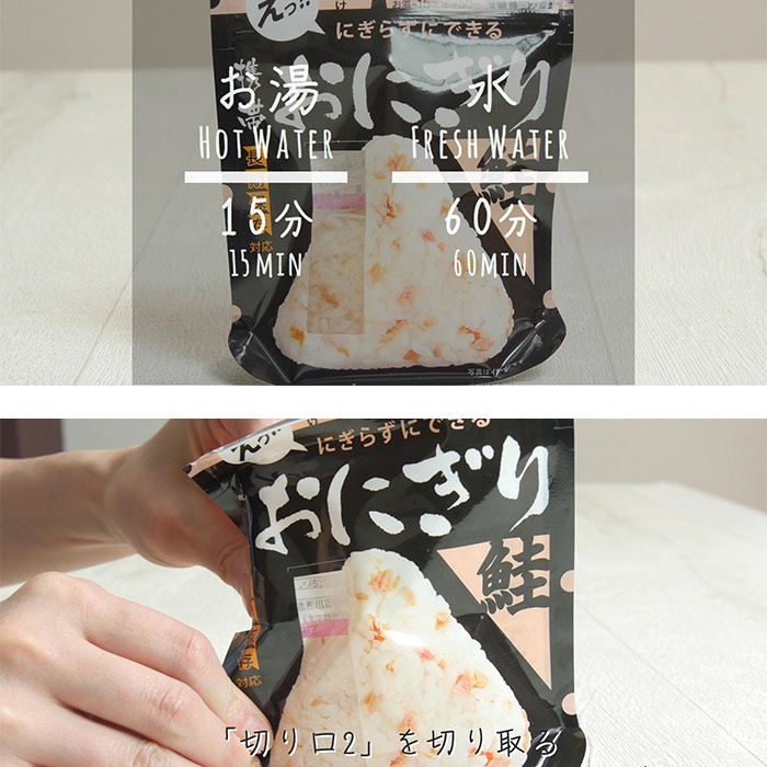 非常食 にぎらずにできる携帯おにぎり 昆布 42g ×50袋セット（5年保存 ご飯 おむすび おにぎり アルファ米)