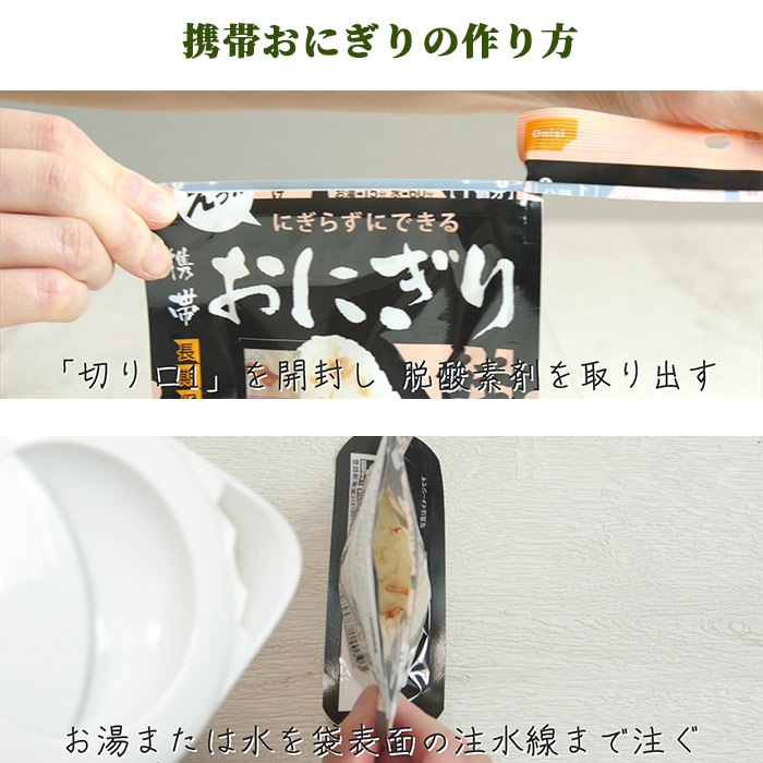 非常食 にぎらずにできる携帯おにぎり 昆布 42g ×50袋セット（5年保存 ご飯 おむすび おにぎり アルファ米)