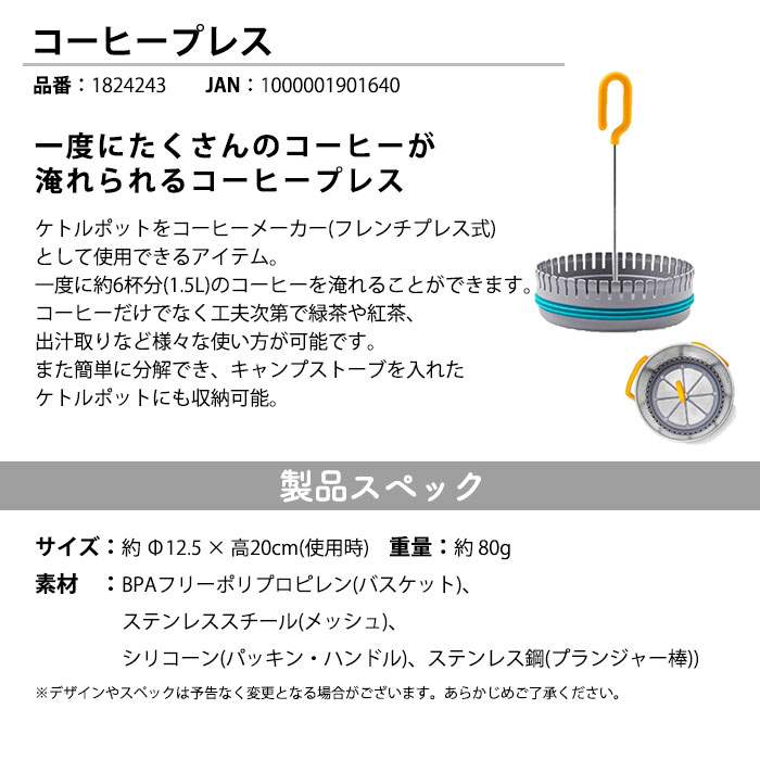 バイオライト キャンプストーブ2PLUS 4点セット (本体＋グリル＋ケトルポット＋コーヒープレス) #1824268