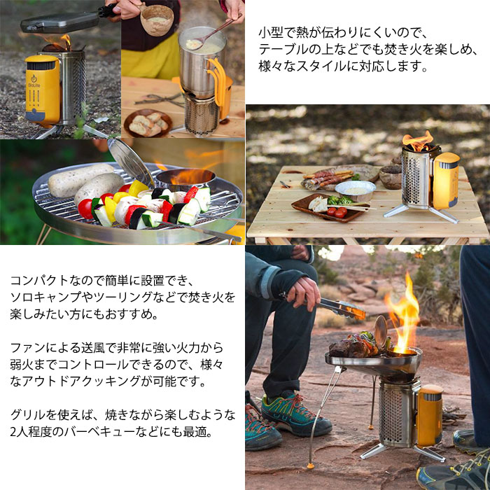 バイオライト キャンプストーブ2PLUS 4点セット (本体＋グリル＋ケトルポット＋コーヒープレス) #1824268