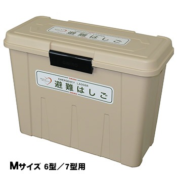 オリロー 避難はしご 格納箱M 樹脂製 室内用 金属製折りたたみはしご 6型・7型用【送料無料】