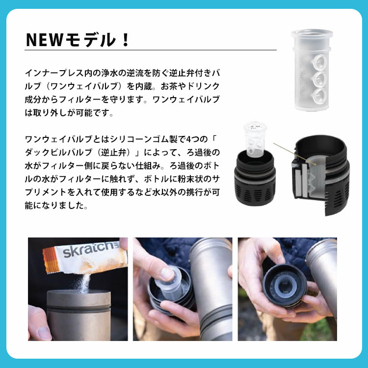 モンベル GRAYL ウルトラプレスピュリファイヤー 携帯浄水器 ろ過 キャンプ アウトドア 浄水 #1899251