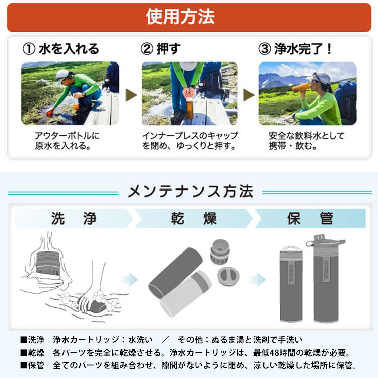 モンベル GRAYL ウルトラプレスピュリファイヤー 携帯浄水器 ろ過 キャンプ アウトドア 浄水 #1899251