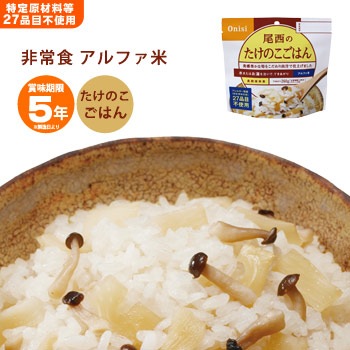 非常食 尾西のたけのこごはん 100g アルファ米スタンドパック たけのこ 筍 米 アルファ米 保存食 【賞味期限2030年9月迄】[M便 1/4]