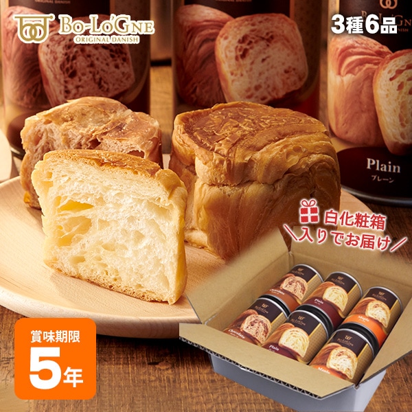 非常食 パン 缶詰 5年保存｜缶deボローニャ デニッシュパン 3種6缶セット（プレーン・メープル・チョコ）防災備蓄用