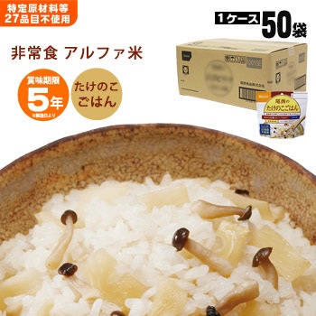 尾西のたけのこごはん アルファ米スタンドパック 100g ×50袋入[箱売り