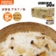 非常食アルファ米 尾西のたけのこごはん 100g ×50袋入[箱売り] アルファ化米 たけのこ 筍 米 アルファー米 保存食）|非常食|食事（非常食・保存水）