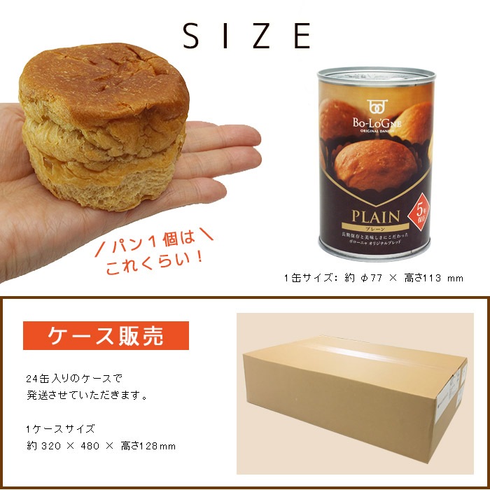 非常食 備蓄deボローニャ 24缶 ブリオッシュパン 5年保存 賞味期限5年 プレーン メープル ライ麦オレンジ 防災グッズ 非常食のwebショップ あんしんの殿堂 防災館 非常食 備蓄deボローニャ 24缶 ブリオッシュパン 5年保存 賞味期限5年 プレーン メープル ライ麦オレンジ 防災グッズ 非常食のwebショップ あんしんの殿堂 防災館