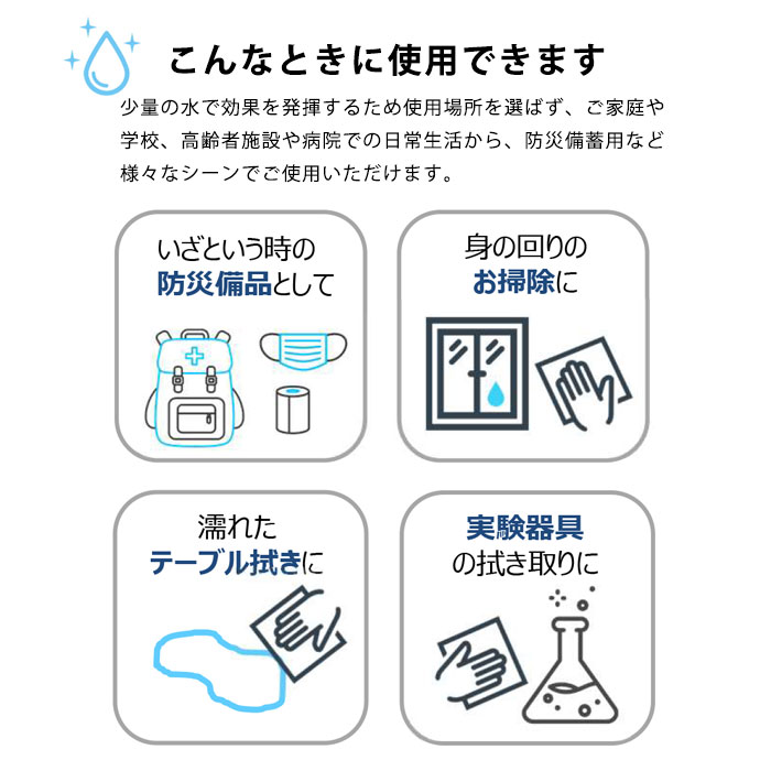 感染症対策 除菌ドライシート 160枚入り KEEPURE 除菌効果 新型コロナウイルス ペーパータオル ドライタイプ 長期保管 防災備蓄 富士フイルム