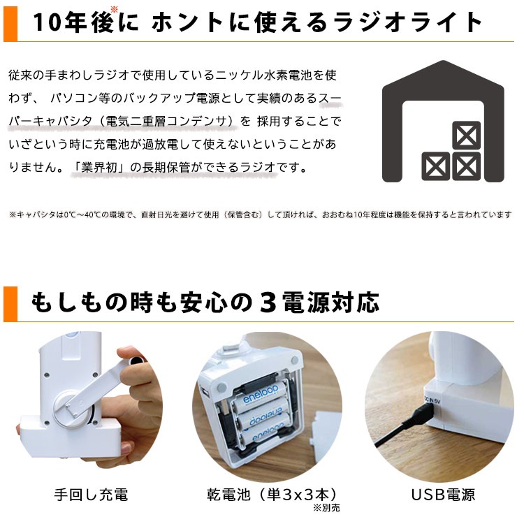 KOBAN 備蓄多機能LEDランタン ECO-7 長期保存 スーパーキャパシタ 太知ホールディングス ラジオライト