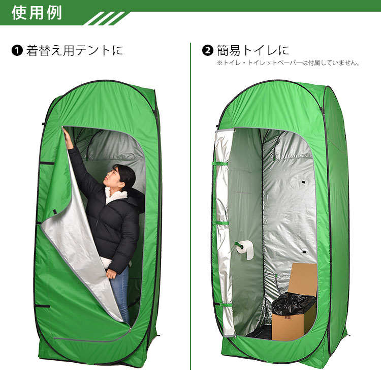 テント マルチdeテント 64125 プライベートテント 着替え 縦横型 ワンタッチ コンパクト 避難所 防災 備蓄