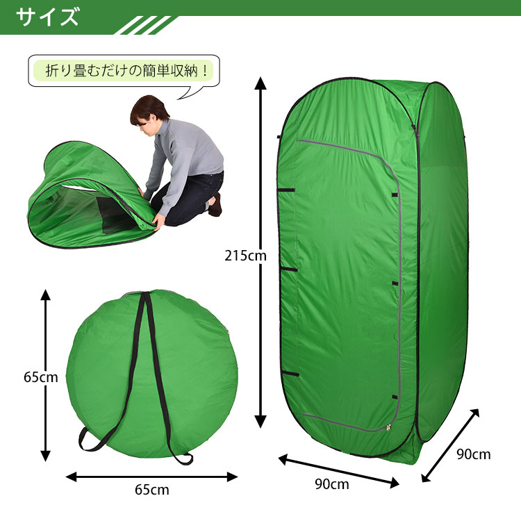 テント マルチdeテント 64125 プライベートテント 着替え 縦横型 ワンタッチ コンパクト 避難所 防災 備蓄
