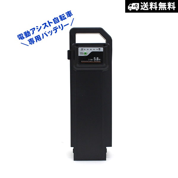 電動アシスト自転車 専用交換用バッテリー HB-BAJ05-S リチウムイオンバッテリー5.8Ah アクティブプラス イーパートン
