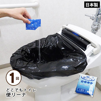 非常用トイレ どこでもトイレ『便リーナ』1回分セット[M便 1/6]