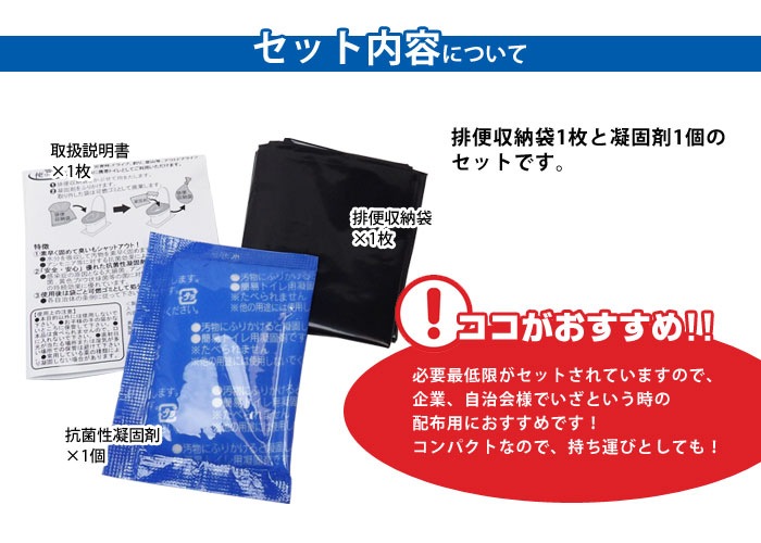 非常用トイレ どこでもトイレ『便リーナ』1回分セット[M便 1/6]