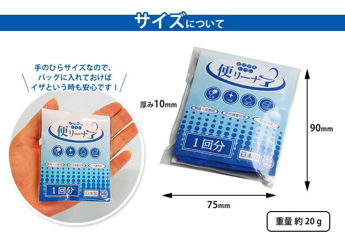 非常用トイレ どこでもトイレ『便リーナ』1回分セット[M便 1/6]