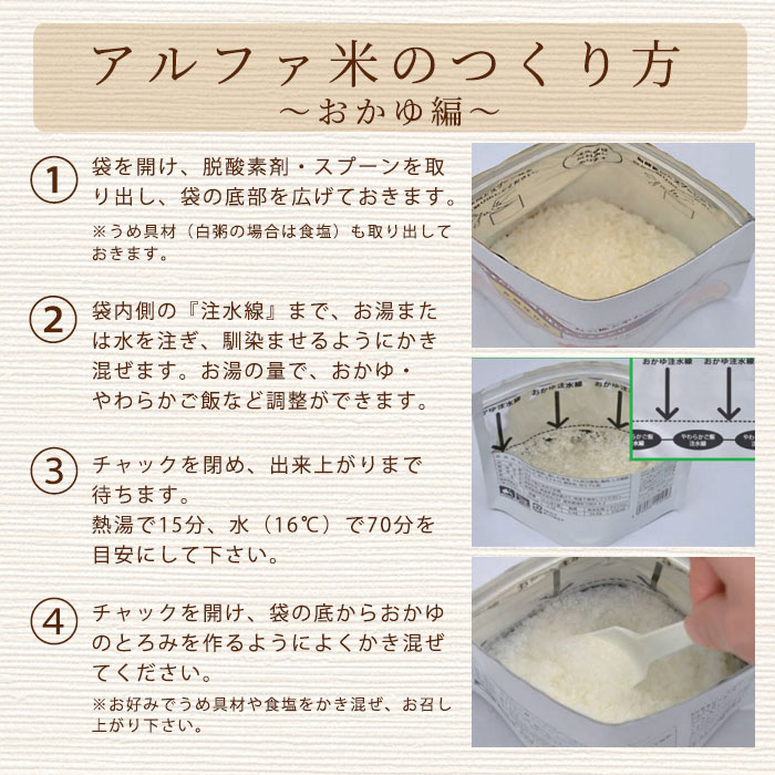 非常食アルファ米 尾西の白がゆ 40g ×50袋入[箱売り] スタンドパック 白粥 おかゆ お粥 災害備蓄 自治会 