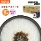 非常食アルファ米 尾西の塩こんぶがゆ 46g×50袋入[箱売り] 【送料無料】（スタンドパック 塩こんぶ 塩昆布 46g）|非常食|食事（非常食・保存水）