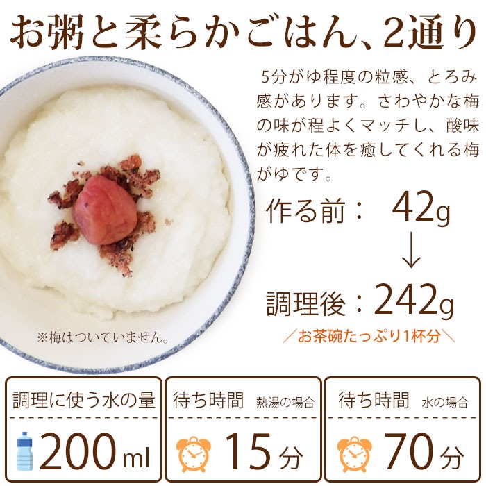 非常食アルファ米 尾西の梅がゆ 42g ×50袋入[箱売り]<br>（スタンドパック 梅粥 うめがゆ）