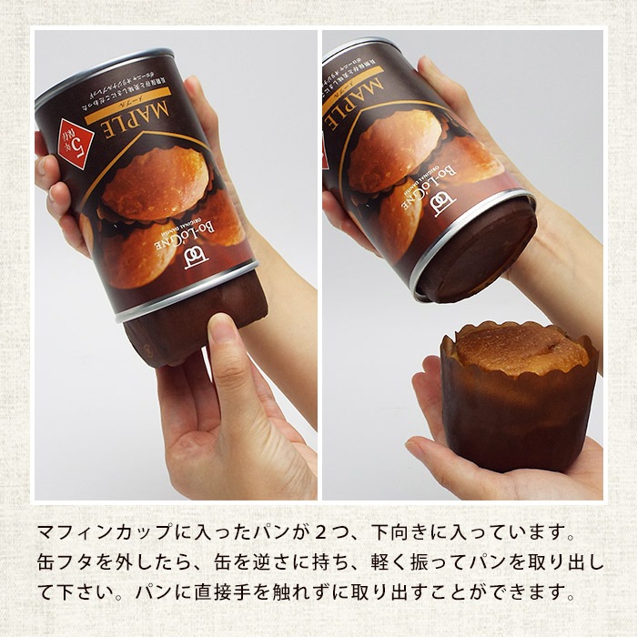 非常食 備蓄deボローニャ 3種6缶セット プレーン・メープル・ライ麦オレンジ 5年保存 賞味期限5年 ブリオッシュパン