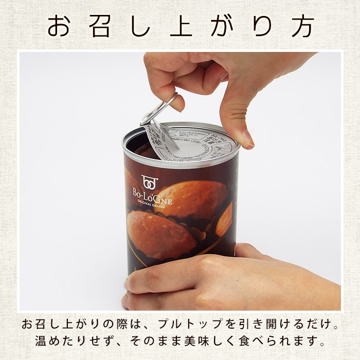 非常食 備蓄deボローニャ 3種6缶セット プレーン・メープル・ライ麦オレンジ 5年保存 賞味期限5年 ブリオッシュパン