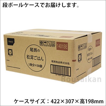 非常食アルファ米 尾西の松茸ごはん 100g ×50袋入[箱売り]<br>（スタンドパック アルファ化米 まつたけご飯 アルファー米 保存食）