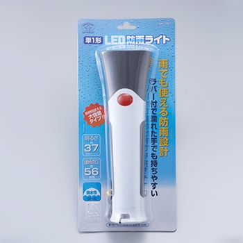 LED防雨ライト AHL-1207 ｜ あんしんの殿堂 防災館