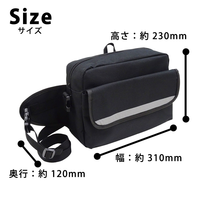 2WAYウエストバッグ&ショルダーバッグ コンパクト ブラック