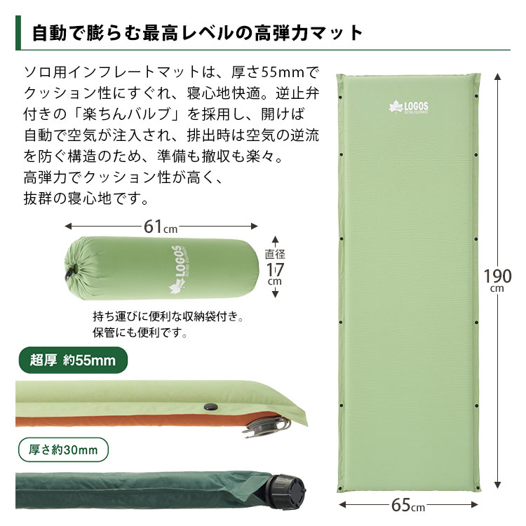 LOGOS LAND 洗濯機で洗える 寝袋 シュラフ 丸洗いスランバーシュラフ・0 セルフインフレート マット 枕 3点セット 適正温度0℃まで