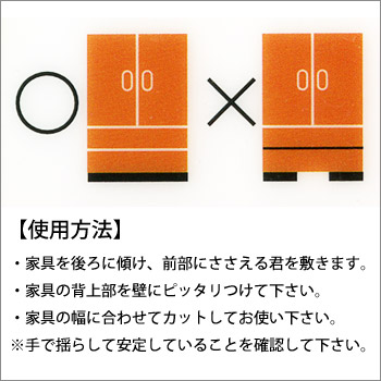 ささえる君90cm1本入り（家具転倒防止/地震/ふんばる/転倒を防ぐ/タンス/棚/ラック)