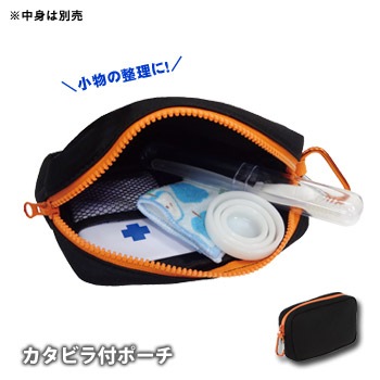 カラビナ付ファスナーポーチ 8500-55 小物入れ ファスナー付き トラベル [M便 1/2]