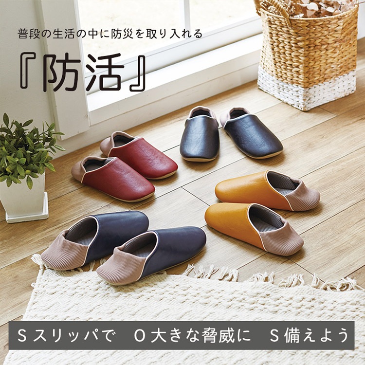 防災スリッパ 防活スリッパ M L【送料無料】屋内 がれき 耐踏み抜き ガラス 飛散 消臭 吸湿 蓄光