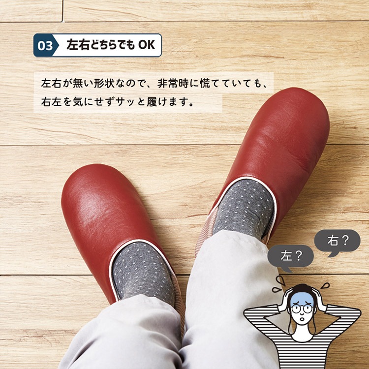 防災スリッパ 防活スリッパ M L【送料無料】屋内 がれき 耐踏み抜き ガラス 飛散 消臭 吸湿 蓄光