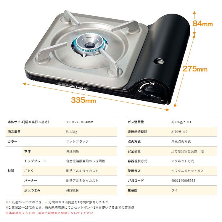 イワタニ カセットフー 達人スリムベータ CB-BS-1 マットブラック カセットコンロ 卓上こんろ 屋内 岩谷産業